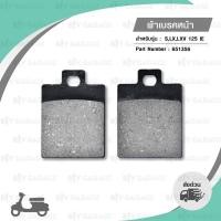 ราคา Piaggio ผ้าเบรกหน้า แท้ใส่ Vespa S125 / LX125 / LXV125 / LX150 / S150 [ 651356 ] (4487295495)