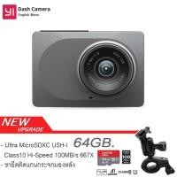 ราคา Xiaomi Yi Dash Cam กล้องติดรถยนต์เสี่ยวมี่ ADAS Wi-Fi (Gray) + sandisk MicroSDXC 64GB. Class10 100MB/s + ขาจับแกนกระจก (5635637388)