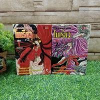 ราคา ⚔️️หนังสือการ์ตูนเรื่อง:ตำนานรักเจ้าหญิง โมเรียว 1-2 จบเล่ม AB9062 (57304902298)