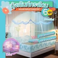 ราคา numberoneมุ้ง มุ้งทรงโดม มุ้งโดม มุ้งเต๊นท์ทรงโดมแต่งขอบลาย ขนาด 6 ฟุต (18503524759)