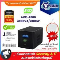 ราคา AVR-4000 4000VA/2000W SKD เครื่องปรับแรงดันไฟฟ้า By Vnix Group (23941020164)