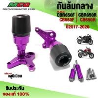 ราคา กันล้ม กันล้มกลาง HONDA CB650F CB650F / CB650R CBR650R ปี 2017-2020 ของแต่ง CB อะไหล่แต่ง CNC แท้ แบรนด์ FAKIE (14140675478)