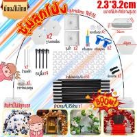 ราคา ซุ้มลูกโป่ง ขาตั้งลูกโป่ง ฐานตั้งลูกโป่ง ฐานลูกโป่ง เสาลูกโป่ง ฐานวางลูกโป่ง ซุ้มลูกโป่งโค้ง ซุ้มลูกโป่งงานแต่ง (23635314327)