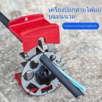 ราคา อุปกรณ์ปอกสายไฟ คีมปอกสายไฟมือถือ คีมปอกสายไฟแบบพกพา เครื่องปอก/คีมปอกสายไฟไฟฟ้า คีมปอกสายไฟทั่วไป (29618820723)