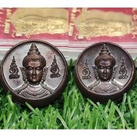 ราคา จตุคาม รามเทพ เหรียญ สองหน้ารุ่นโครตรวย ปี 50 นครศรีธรรมราช (43401468907)