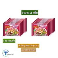 ราคา THA shop 2x(50 ก. x 6) Mama มาม่า เส้นใหญ่กึ่งสำเร็จรูป รสเย็นตาโฟ บะหมี่กึ่งสำเร็จรูป มาม่า เส้นใหญ่เย็นตาโฟ เส้นใหญ่โฟ (16857672969)