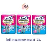 ราคา (1ห่อ) Lifree Comfort Absorbent Pants ไซส์ M - XL ไลฟ์รี่ กางเกงซึมซับสบาย กางเกงผ้าอ้อมผู้ใหญ่ ✨ (29973716858)