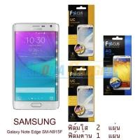 ราคา FOCUS ฟิล์มกันรอย Samsung Galaxy Note Edge (ใส 2 แผ่น + ด้าน 1 แผ่น) )ไม่เต็มหน้าจอ (261085016)