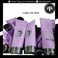 ราคา วาสลีนใช้ระหว่างสัก TM SKIN ใช้งานสะดวก กลิ่นหอมเนื้อไม่เหนียวเหนอะหนะ (29607184148)