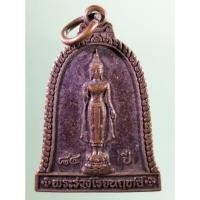 ราคา Antig Sun 822 เหรียญระฆังพระร่วงโรจนฤทธิ์ วัดพระปฐมเจดีย์ จังหวัดนครปฐม จัดสร้างปี 2541 ที่ระลึก 84 ปี พระร่วงโรจนฤทธิ์ (26510559585)
