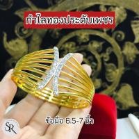 ราคา กำไลทองประดับเพชร 2 แถว ทรงเก๋ ตัวเรือนแข็งแรงทนทาน (28711387030)