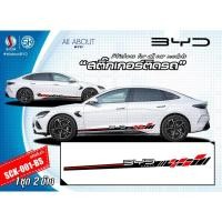ราคา สติ๊กเกอร์ติดรถ BYD Seal (29767595088)