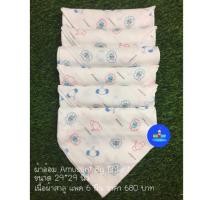 ราคา Amusant By Enfant ผ้าอ้อมสาลู ขนาด 29*29 นิ้ว แพค 6 ผืน (1951925161)