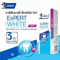 ราคา Darlie ยาสีฟันดาร์ลี่ เอ็กซ์เปิร์ท ไวท์ 120 กรัม แพ็คคู่ (3834401365)