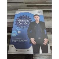 ราคา จากหนุ่มโรงงานสู่เทรดเดอร์มืออาชีพ โดย จักรวาล นัมคณิสรณ์ Super Trader เหมาะกับ นักลงทุน technical (24102729039)