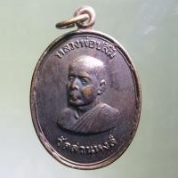 ราคา Antig Lee 308 เหรียญหลวงพ่อปลื้ม วัดสวนหงส์ รุ่นอธิษฐานจิตพิเศษ ประเสริฐสุวรรณ สร้างถวายปี 2538 ขนาดเทียบกับเหรียญบาท (42361975939)