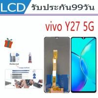 ราคา หน้าจอ LCD Display จอ + ทัช vivo Y27 5G อะไหล่มือถือ อะไหล่ จอพร้อมทัชสกรีน vivo Y27 5G (29330582912)
