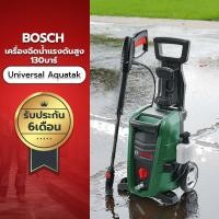 ราคา Marbella BOSCH เครื่องฉีดน้ำแรงดันสูง 130bar Universal Aquatak ปังสุดๆ (47655529355)