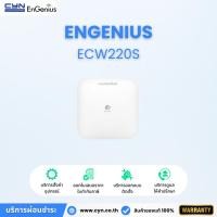 ราคา EnGenius ECW220S: Wi-Fi 6 Cloud Managed Access Point สำหรับเครือข่ายในองค์กรขนาดใหญ่ (28421074031)