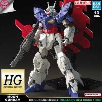 ราคา BANDAI HG MOON GUNDAM โมเดล กันดั้ม กันพลา PS TOYLAND HGUC (7761846681)