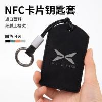 ราคา 【2022 -2025】 ออกแบบมาเป็นพิเศษสำหรับฝาครอบคีย์การ์ด Xpeng Xpeng P7 ฝาครอบการ์ด G9 P7i G6 ฝาครอบการ์ (56103293585)