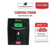 ราคา ZIRCON Pi (Pure Sine Wave) 1000VA/700W Line Interactive UPS เครื่องสำรองไฟ (สำหรับคอมพิวเตอร์ Gaming PC) (23942843238)