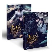 ราคา [เช่า] ปฏิปักษ์คู่บัลลังก์ 2 เล่มจบ 711 หน้า นิยายวาย (41026869076)