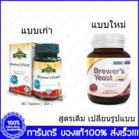 ราคา Naturemate Springmate Brewer's Yeast เนเจอร์เมท สปริงเมท บริวเวอร์ ยีสต์ 500 mg. 90 เม็ด(Tablets) X 1 ขวด(Bottles) (22443663661)