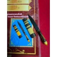 ราคา มีดปากกาหลวงพ่อกวยวัดโฆสิตารามทำจากกระดูกช้าง พร้อมใบรับรองพระแท้ (27788188354)