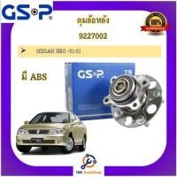 ราคา ดุมล้อ GSP สำหรับรถนิสสัน นีโอ Nissan Neo 01-03 (20317593478)