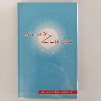 ราคา หนังสือธรรมะ ทำง่าย...ทำได้ ทำได้...ได้ทำ (23581355149)