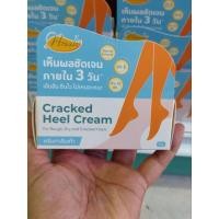 ราคา Nash ครีมทาส้นเท้า 25 กรัม (25963549644)