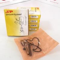 ราคา ชุดซ่อมคาร์บู SONIC125 โซนิค125 LIPPO (8754722776)