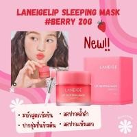 ราคา พร้อมส่ง/ของแท้ Laneige Lip Sleeping Mask berry 20 g(New) (18470108393)