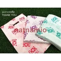 ราคา ถุงพลาสติก ถุงแฟชั่น ลายTHANK YOU (7503473316)