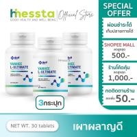 ราคา [3กระปุก]Yanhee Ultimate L-Carnitine ยันฮี อัลติเมท แอล-คาร์นิทีน เผาผลาญ อิ่มนาน อาหารเสริมยันฮี (27107346187)