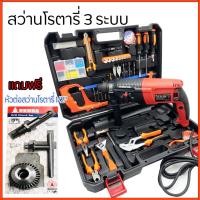 ราคา สว่านไฟฟ้า สว่านโรตารี่3ระบบเจาะไม้ ปูน เหล็ก VIRGIN 1000Wแถมฟรีหัวต่อสว่าน(ตัวใหญ่ งานดี) (7958554874)