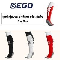 ราคา ถุงเท้าฟุตบอล Ego ถุงเท้าฟุตบอล ยาวพิเศษ พร้อมกันลื่น Free Size 38-45 (28423960314)