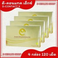 ราคา ดีคอนแทค เอ็กซ์ (D-Contact X) 【ชุด 4 กล่อง】 ผลิตภัณฑ์เสริมอาหารสำหรับดวงตา (24481545429)