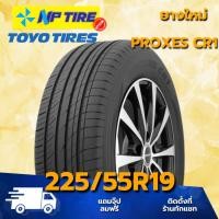 ราคา ยาง 225/55R19 TOYO PROXES CR1 ราคาต่อเส้น ปี 2025 (25994526148)