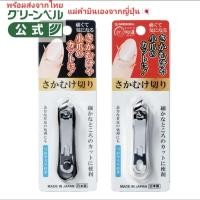 ราคา Green bell กรรไกรตัดหนังส่วนเกิน ใบมีดญี่ปุ่น Made in japan (29484155087)