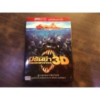 ราคา DVD ภาพยนตร์ ปิรันย่า กัดแหลกแหวกทะลุ (เสียงไทย) (23844555242)