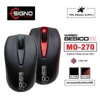 ราคา SIGNO เม้าส์ รุ่น MO-270 WIRED BESICO OPTICAL MOUSE (23354851987)