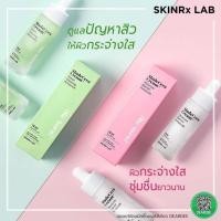 ราคา SKINRx LAB MadeCera Ampoule 13 ml. (11034679253)
