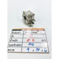 ราคา 00 คาบู381 (295 ) คาร์บูเรเตอร์ 381 คาร์บูเรเตอร์ เลื่อยยนต์ STIHL MS380/381 ยี่ห้อBIG DINT Is product replace for origi (23686180710)