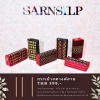 ราคา กระเป๋าสานกระจูด กระเป๋าสตางค์สาน มีสายยาวไว้สะพาย (17981199646)