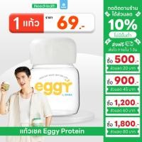 ราคา ขวดแก้วชงโปรตีน Eggy แก้วชงเวย์ ชงโปรตีน ใส่โยเกิร์ต ใส่นม ขวดน้ำขนาดพกพา 200ml (24193784752)