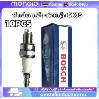 ราคา COD 10PCS หัวเทียนเครื่องตัดหญ้า หัวเทียนเครื่องตัดหญ้า อะไหล่เครื่องตัดหญ้้า อะไหล่ทดแทน หัวเทียนเครื่องตัดหญ้า GX35 (27366010107)