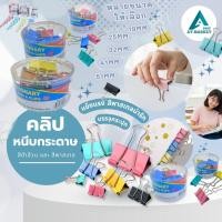 ราคา คลิป คลิปหนีบกระดาษ ที่หนีบกระดาษ อุปกรณ์สำนักงาน (5151992666)