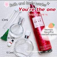 ราคา •แบ่งขาย กลิ่น You’re the one bath & body works แบ่งจากขวดแท้ shop ไทย (24437411171)